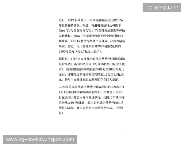 48 队世界杯引发的转播权大战:为什么 2026 年的看球门票涨价了?,世界杯的转播权在谁那 48 队世界杯引发的转播权大战:为什么 2026 年的看球门票涨价了?,世界杯的转播权在谁那